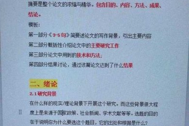 从零开始：用一台笔记本电脑高效完成学术论文的完整指南