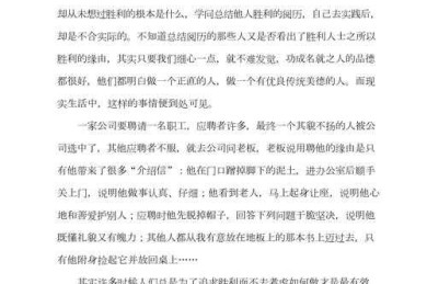 议论文成功需要磨砺什么
