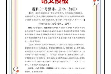 还在为资料抓狂？让我来告诉你“怎么下载报纸论文格式”的终极秘诀
