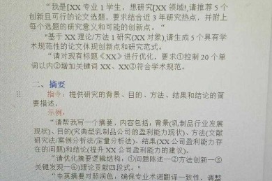 论文摘要关键词的黄金法则：从被拒稿到高引用的实战指南
