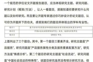 掌握核心技巧！论文开题报告写什么？从零到一的通关指南
