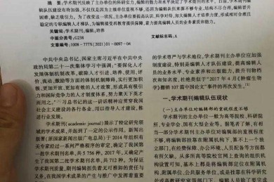 从学术规范到个人风格：论文上怎么签名好看的科学拆解