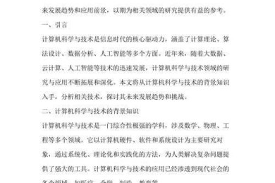 计算机论文怎么写