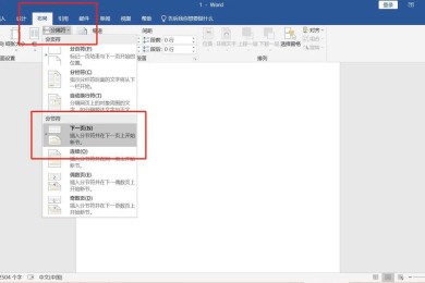 别再为格式头疼了！解密“wps论文的页眉怎么设置页码”的学术实践指南
