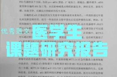 突破发表瓶颈！医学影像论文怎么写？临床医生也能掌握的SCI秘籍