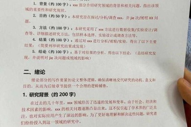 前方揭秘！连导师都点赞的干货：论文到底包括什么（附万能模板）