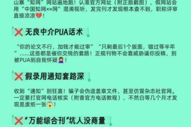 90%的学术新手都会踩坑！参考论文怎么编号的这件事，你真的做对了吗？