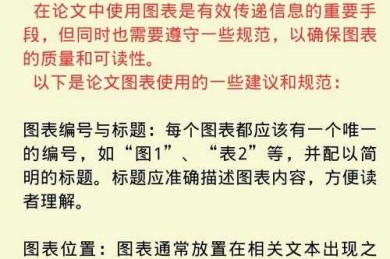 解密学术规范：论文中引用什么符号才能提高发表成功率？