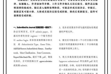 还在为投稿邮件发愁？揭秘“论文发过去说什么”的学术沟通艺术