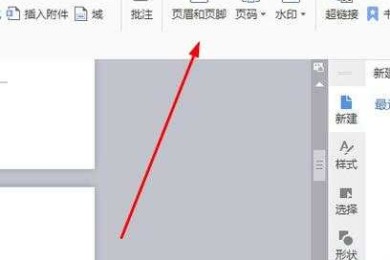 还在为页码抓狂？手把手教你搞定wps毕业论文页码怎么设置