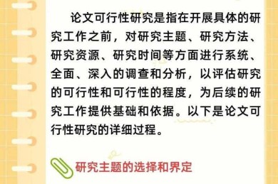 当我们在家改论文时，我们究竟在做什么？——一项关于远程学术写作实践的微型研究