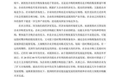 从开题到答辩：工商管理类毕业论文怎么写出导师眼中的A+作品