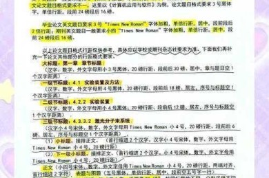 编辑视角：论文行间距调整的学术价值与操作指南