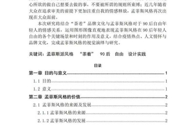 论文标题到底在“说”什么？从学术传播到算法优化的多维透视