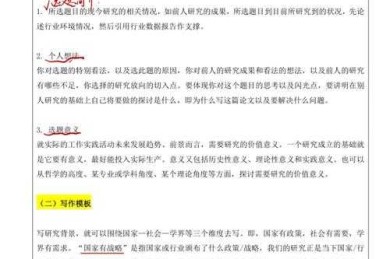 怎么写论文研究背景