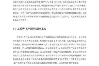 从实验室到市场：揭秘如何销售论文的底层逻辑