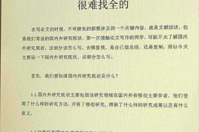 论文如何扩字数：学术写作中的高效扩容策略与避坑指南