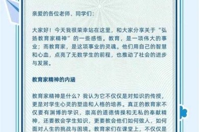 突破传统教学模式：如何教育企业家精神论文的深度解析