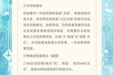 学术人必看！如何搜索学术论文——资深研究员的文献检索秘籍