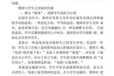 导师沟通指南：怎么和老师说论文审阅才能高效推进研究？