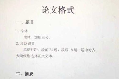 你可能会忽视的学术命脉：论文中目录怎么写才能让评审眼前一亮？