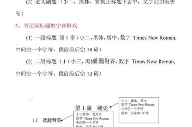 论文二级标题怎么提炼