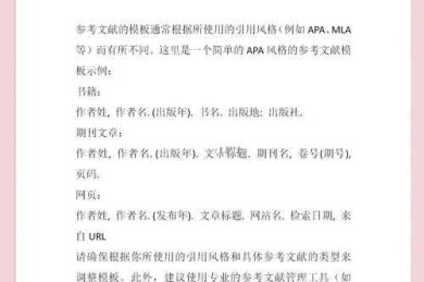 实用指南：论文页码指什么，别让你的论文失分！