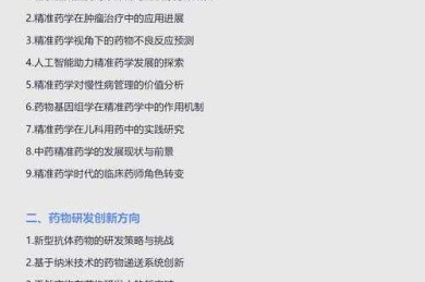 还在为选题发愁？这篇“疑难论文怎么找题目”指南能救你！