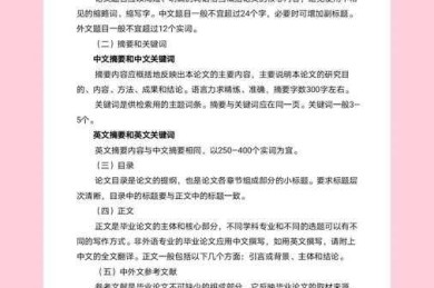 别让排版毁了你！90%科研人忽略的细节：论文如何横线对齐才是学术体面
