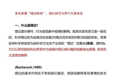 工资增长背后的学术密码：一篇高水平论文的完整研究框架