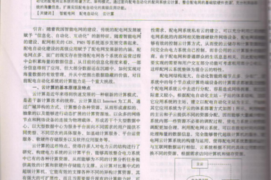 初学者看什么论文好发表