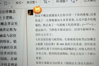 导师的批注密码：毕业论文老师怎么批注才能让你少走弯路？