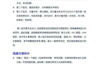 从零开始搞科研：什么是科学小论文？这篇指南让你少走3年弯路