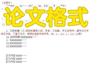 软件论文格式是什么格式？搞懂这些规范你的代码更容易被顶会接收