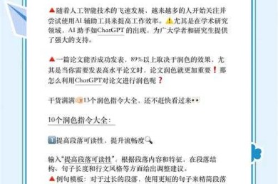 论文写作效率翻倍？看这篇就够了：如何让chatgpt帮忙改论文