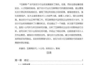 从零到一：对策与现状论文怎么写才能让编辑眼前一亮？