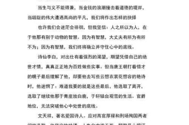 从学术视角解构“什么是疫情的议论文作文”：研究设计与写作范式