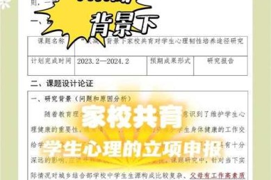 家庭与课堂双翼齐飞：激发儿童创造力的教育实践研究