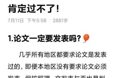 你知道吗？论文预审是什么意思，竟能让你的发表率提升50%！