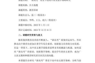 破解高中议论文写作密码：一项基于教学实践的实证研究