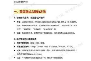 学术写作干货：什么报纸可以上论文？这些文献筛选技巧90%的人不知道