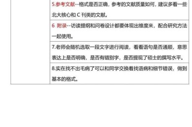 别等被挂才后悔！资深审稿人揭秘：“博士论文盲审 怎么审”才能稳过