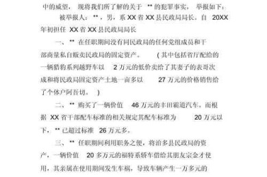 “举报论文要什么”：学术不端举报的要素、流程与伦理探讨