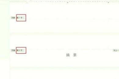 90%的学者都踩过坑！论文标题怎么创建页码竟有这些隐藏技巧