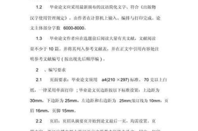 解锁学术挑战：大学论文合适写什么的全面解读