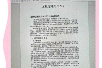 从零到精通：论文如何导入文献的完整指南