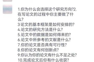 导师不会告诉你的秘籍：如何论文答辩才能脱颖而出