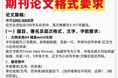 科研人必看：怎么看论文是不是顶刊？这些指标90%的人都忽略了