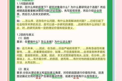 从混乱到清晰：学术论文提纲怎么写才能让研究事半功倍？