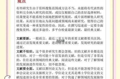 别再踩坑了！论文如何写参考文献，这些细节决定了你的学术严谨性